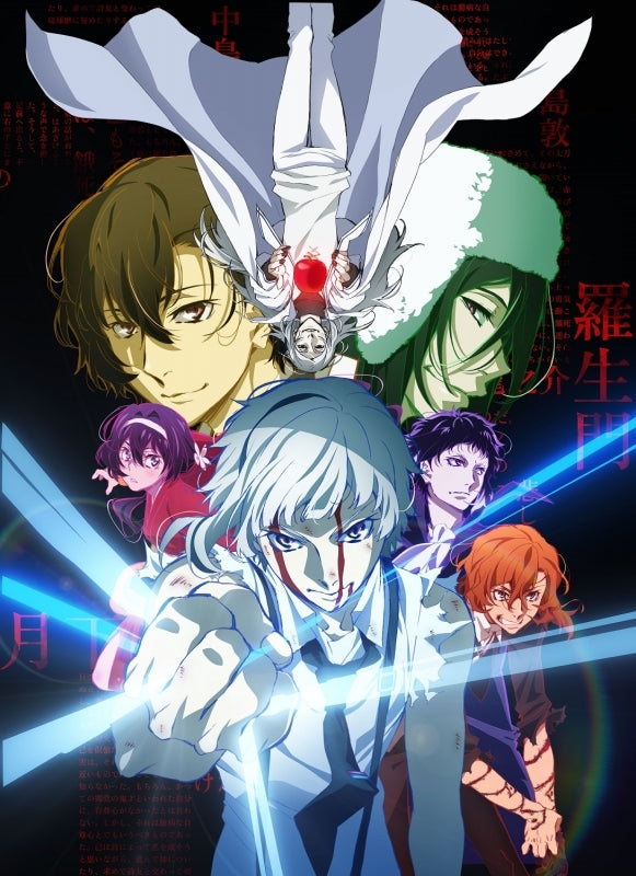 (DVD) Bungou Stray Dogs The Movie: Dead Apple [Regular Edition] Animate International
