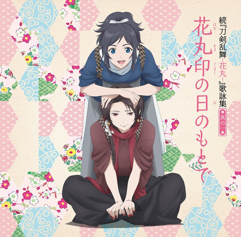 (Theme Song) Zoku Touken Ranbu Hanamaru TV Series Song Collection 1 [Regular Edition] Animate International