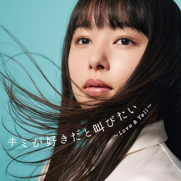 (Album) Kimi ga Suki da to Sakebitai ~Love & Yell~ mixed by DJ Kazu Animate International