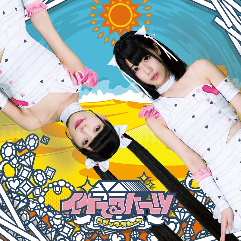 (Theme Song) How to Keep a Mummy TV Series Series ED: Rosetta Stone by Iketeru Hearts [Regular Edition C] Animate International