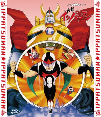 (Blu-ray) Gyakuten! Ippatsuman TV Series All-Episodes-Marathon Blu-ray Animate International