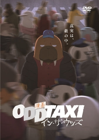 (DVD) Odd Taxi: In the Woods Movie [Regular Edition]