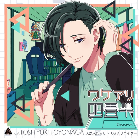 (Drama CD) Living in a Tiny Room For Reasons (Wakeari Yojouhan) Room 5 Natural People Magnet x CG Artist (CV. Toshiyuki Toyonaga) Animate International