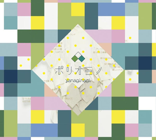 (Album) Polyomino by Nagi Yanagi [2CD+Blu-ray, Limited Edition] Animate International