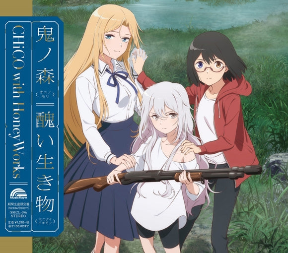(Theme Song) Otherside Picnic TV Series OP: Minikui Ikimono by CHiCO with HoneyWorks [Anime Edition] Animate International