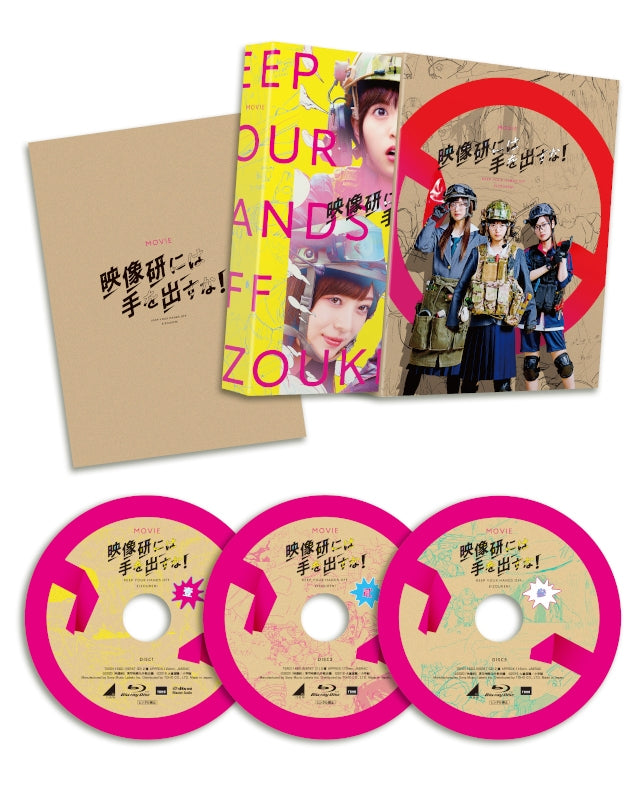 (Blu-ray) Keep Your Hands Off Eizouken! (Live Action Movie) [Special Edition, Complete Production Run Limited Edition]