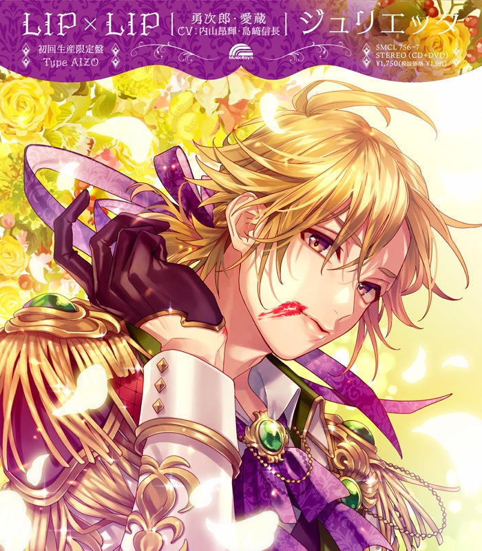 (Theme Song) Heroines Run the Show TV Series OP: Julietta by LIP x LIP [Yujiro Someya & Aizo Shibasaki] [First Run Limited Edition, Type AIZO]