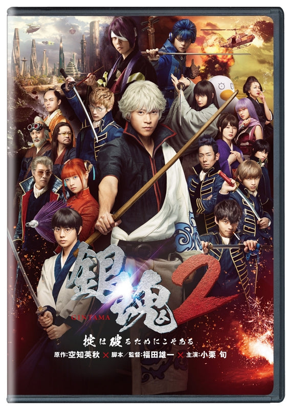 (DVD) Gintama (Live Action Movie) 2: Okite wa Yaburu tame ni koso Aru [Regular Edition] Animate International