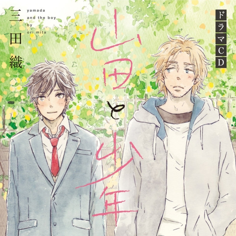 (Drama CD) Yamada and the Boy (Yamada to Shounen) [Regular Edition] Animate International