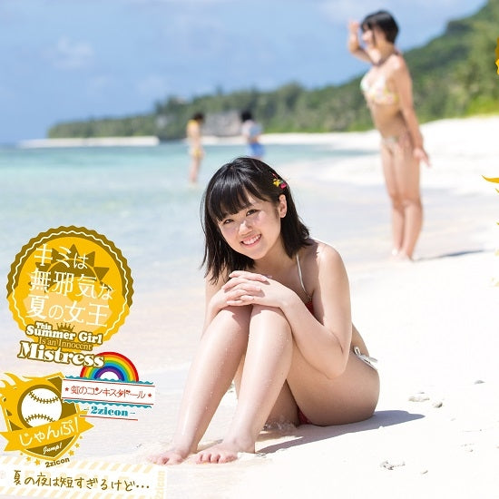 (Maxi Single) Kimi wa Mujaki na Natsu no Joou - This Summer Girl Is an Innocent Mistress by Niji no Conquistador: Ki [w/ DVD, Limited Edition] Animate International