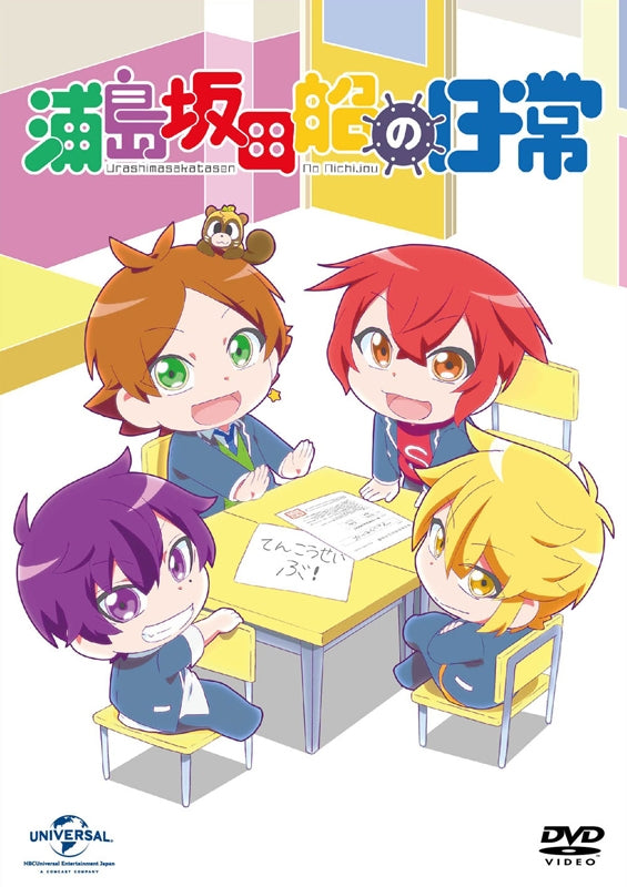 (DVD) Days of UraShimaSakataSen (UraShimaSakataSen no Nichijou) TV Series [First Run Limited Edition] Animate International