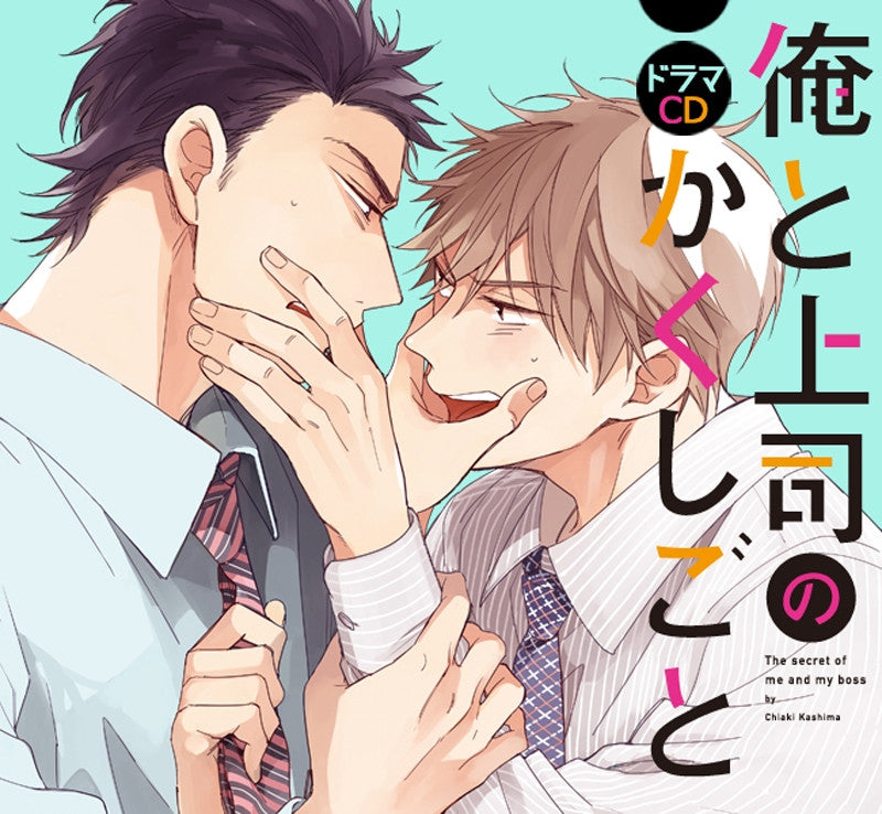(Drama CD) The Secret of Me and My Boss (Ore To Joushi No Kakushigoto) Drama CD Animate International