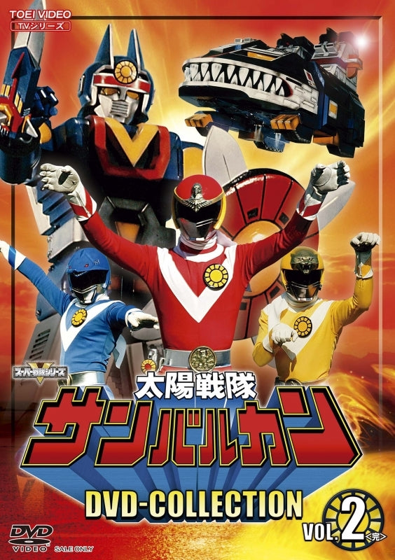 (DVD) Taiyo Sentai Sun Vulcan TV Series DVD COLLECTION VOL. 2 - Animate International