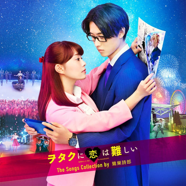 (Album) Wotakoi: Love is Hard for Otaku (Live Action Film) The Songs Collection by Shiro Sagisu Animate International