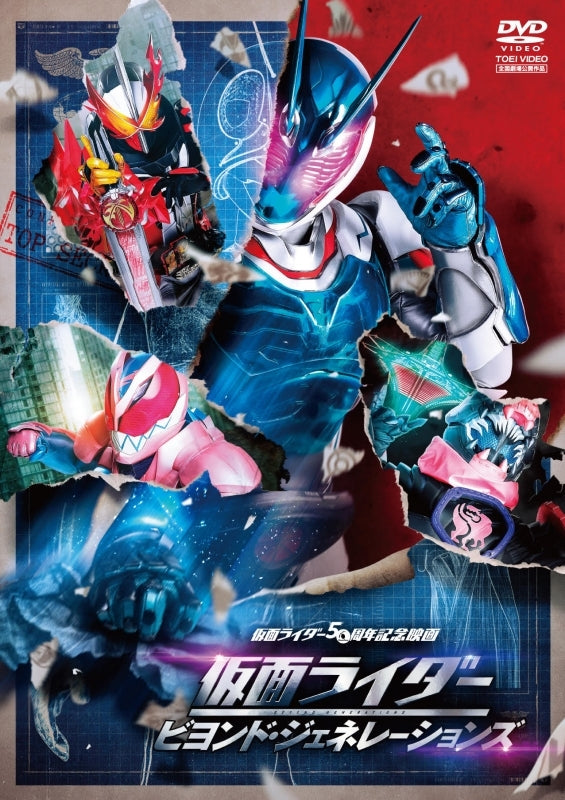 (DVD) Kamen Rider Beyond Generations (Film)