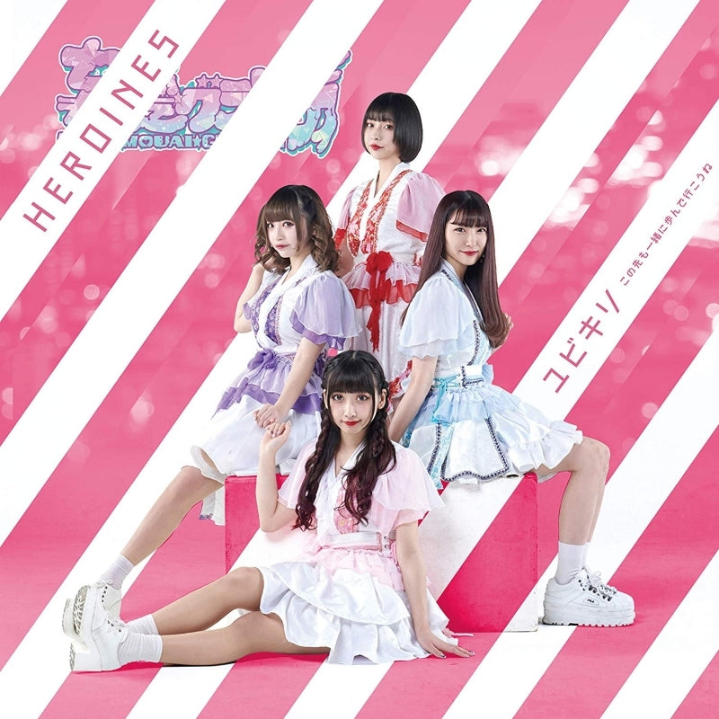 (Album) Yubikiri ~Kono Saki mo Issho ni Ayunde Ikou ne ~ by HEROINES [Mouai Gravity Edition] Animate International