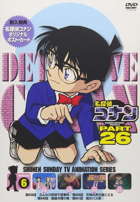 (DVD) Detective Conan TV Series PART 26 Vol. 6 Animate International