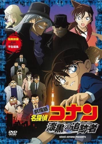 (DVD) Detective Conan The Movie: The Raven Chaser [Standard Edition]