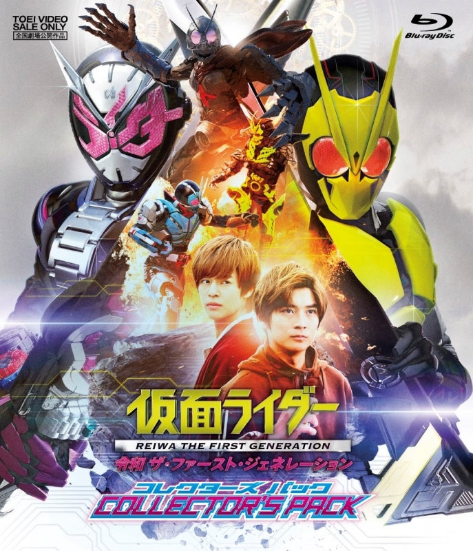 (Blu-ray) Kamen Rider Reiwa: The First Generation (Film) [Collectors Pack] Animate International