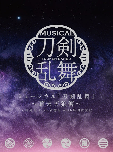 (Album) Touken Ranbu the Musical: Bakumatsu Tenroden [First Run Limited Edition B] Animate International