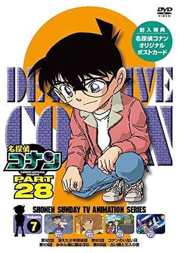 (DVD) Detective Conan TV Series PART 28 Vol. 7 Animate International