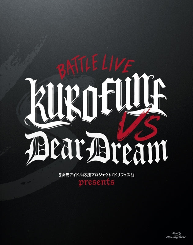 (Blu-ray) Dream Festival! presents BATTLE LIVE KUROFUNE vs DearDream LIVE Animate International