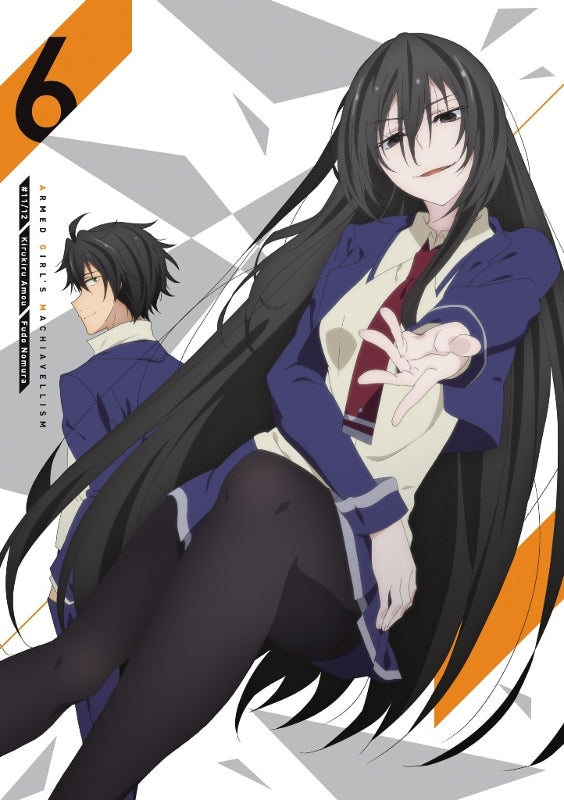 (DVD) TV Armed Girl's Machiavellism Vol.6 [w/ CD， Limited Edition] Animate International
