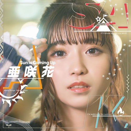 (Theme Song) Laid-Back Camp: Movie OP: Sun Is Coming Up by Asaka [w/ DVD Edition]