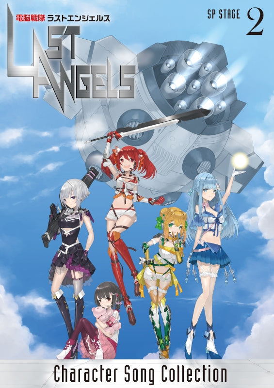 (Character Song) Dennou Sentai Last Angels SP STAGE 2 Animate International