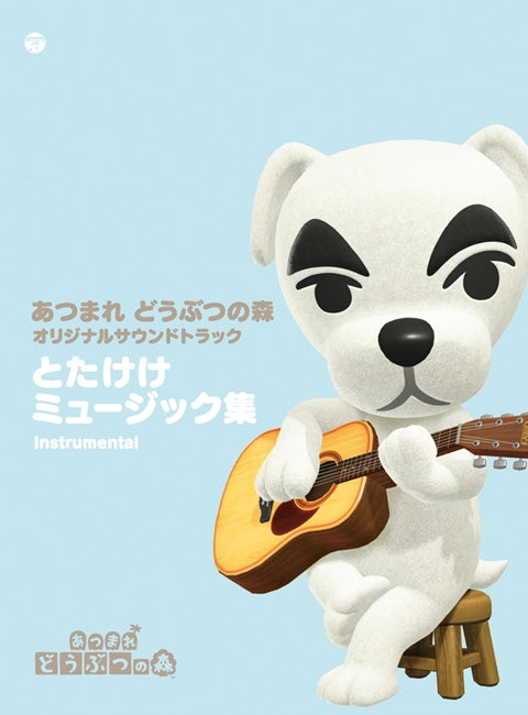 (Soundtrack) Animal Crossing: New Horizons (Nintendo Switch) Original Soundtrack K.K. Slider Music Collection Instrumental