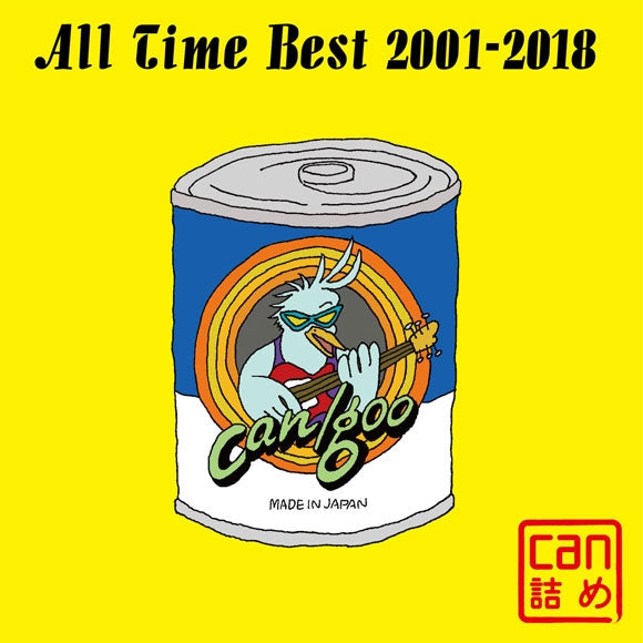 (Album) All Time Best 2001-2018 can tsume by can/goo Animate International