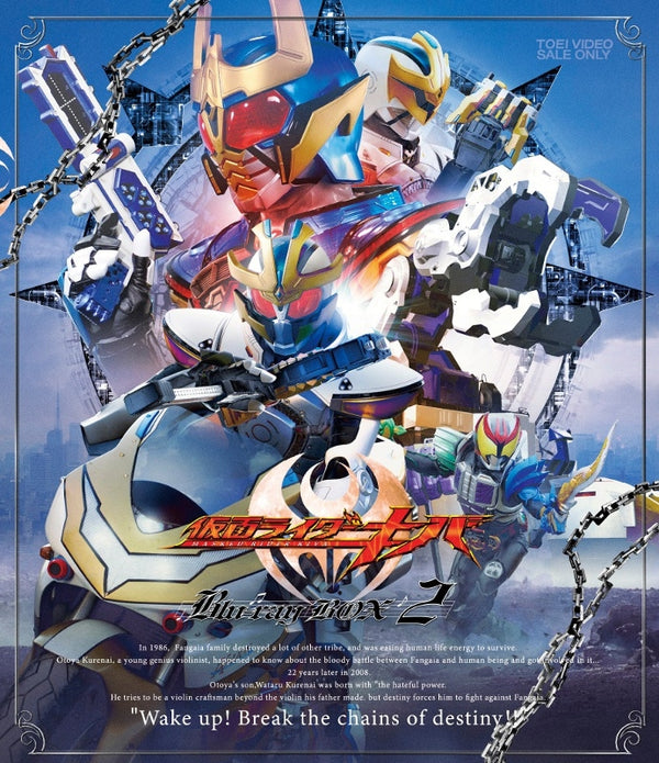 (Blu-ray) Kamen Rider Kiva TV Series Blu-ray BOX 2 Animate International