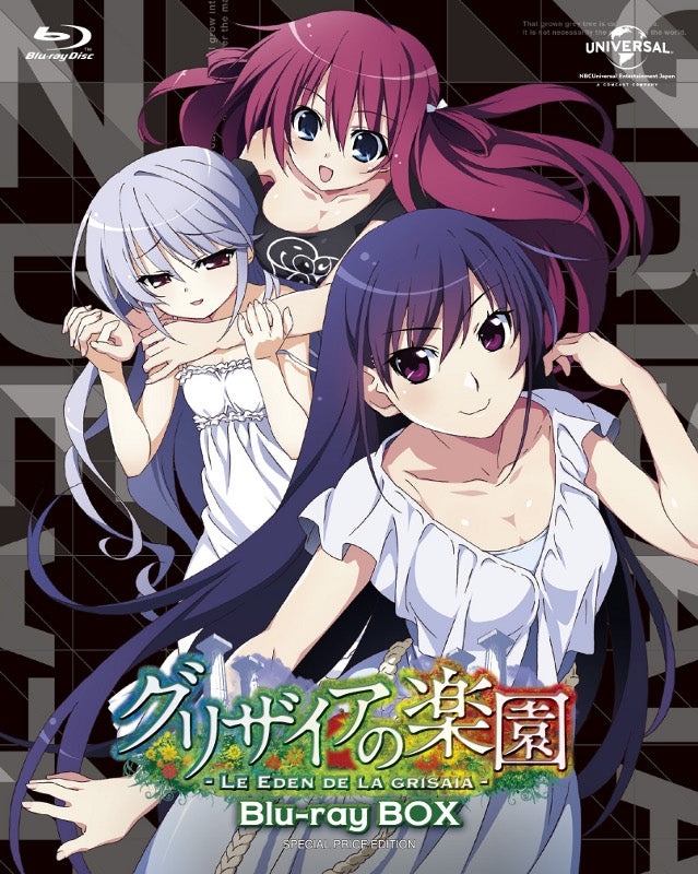 (Blu-ray) The Eden of Grisaia (Grisaia no Rakuen) TV Series Blu-ray BOX [Special Price Edition] Animate International