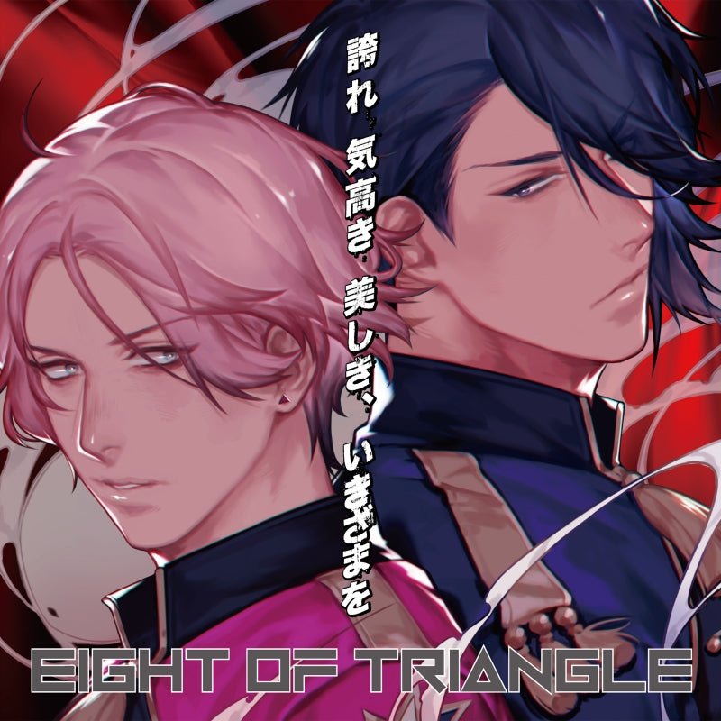 (Theme Song) Gakuen Basara TV Series OP: Hokore Kitakaki Utsukushiki, Ikizama wo by EIGHT OF TRIANGLE [EIGHT OF TRIANGLE Cover Art TYPE-A] Animate International