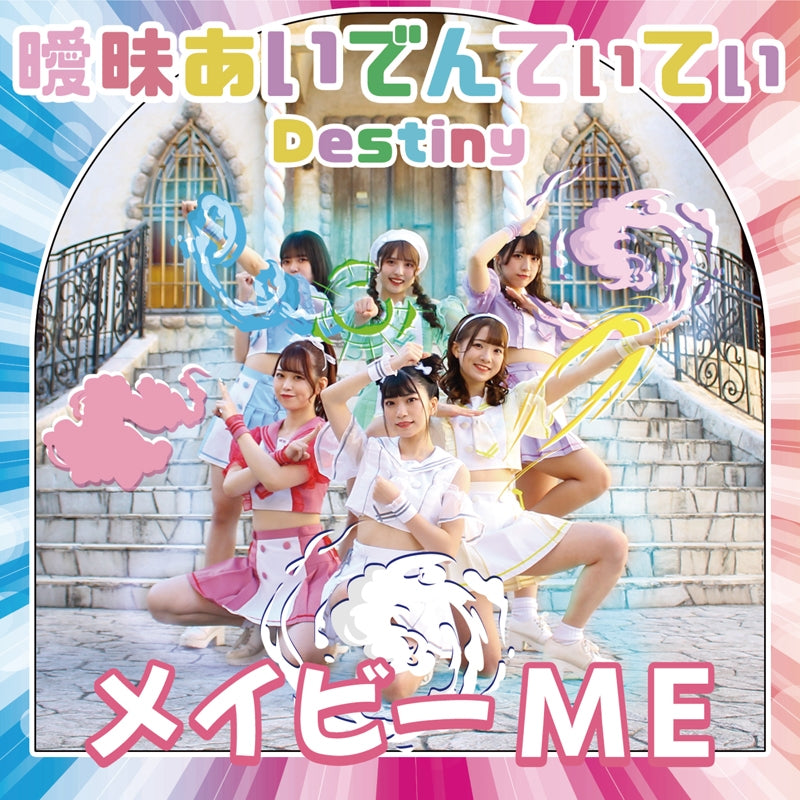 (Theme Song) Miss Kuroitsu from the Monster Development Department TV Series ED: Aimai identity/Destiny by Maybe ME [Type C]