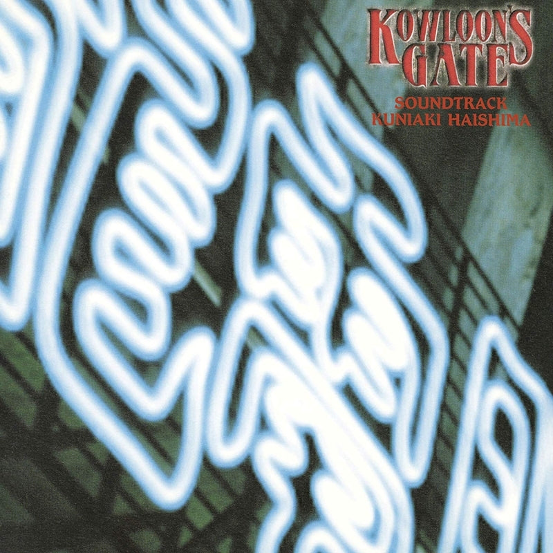 [v](Soundtrack) KOWLOON'S GATE PS VER SOUNDTRACK [Complete Production Run Limited Edition][Vinyl Record]