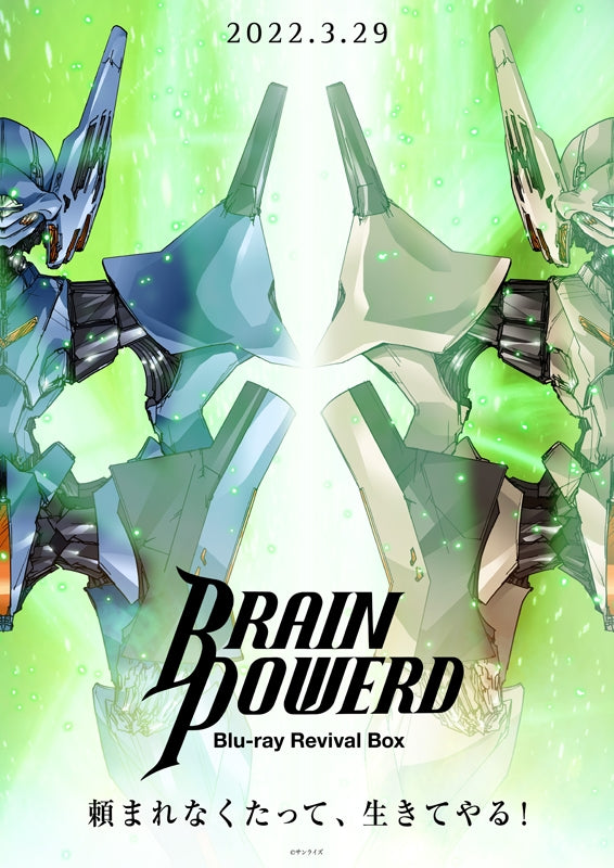 (Blu-ray) Brain Powerd TV Series Blu-ray Revival Box [Deluxe Limited Edition] - Animate International