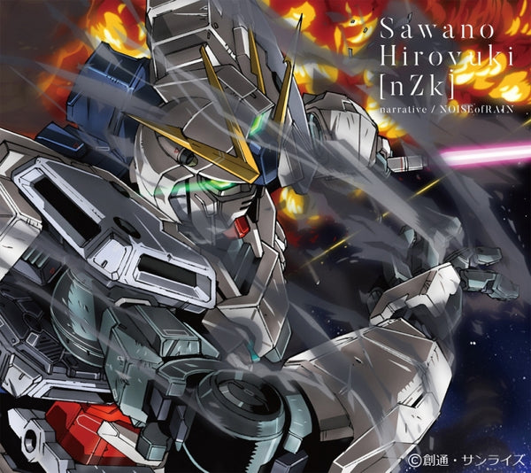 (Theme Song) Mobile Suit Gundam Narrative the Movie Theme Song: narrative by SawanoHiroyuki[nZk] [Production Run Limited Edition, Mobile Suit Gundam Narrative Edition) Animate International