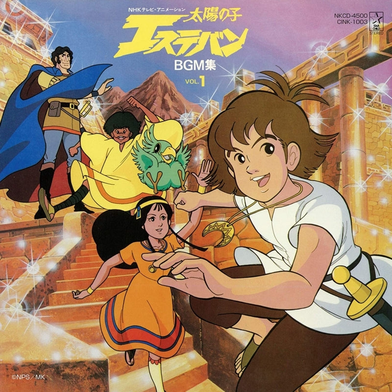 (Soundtrack) Esteban, Child of the Sun TV Series BGM Collection VOL. 1 Animate International