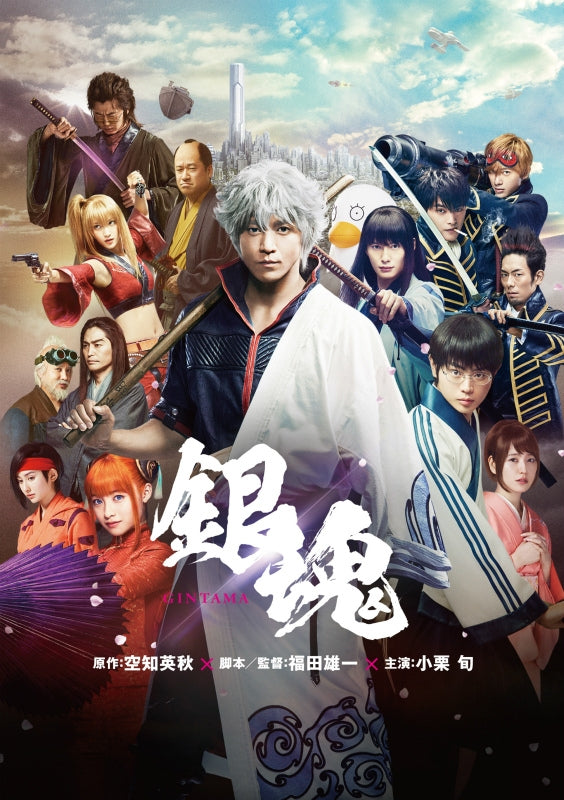 (DVD) Gintama (Live Action Movie) [Regular Edition] Animate International