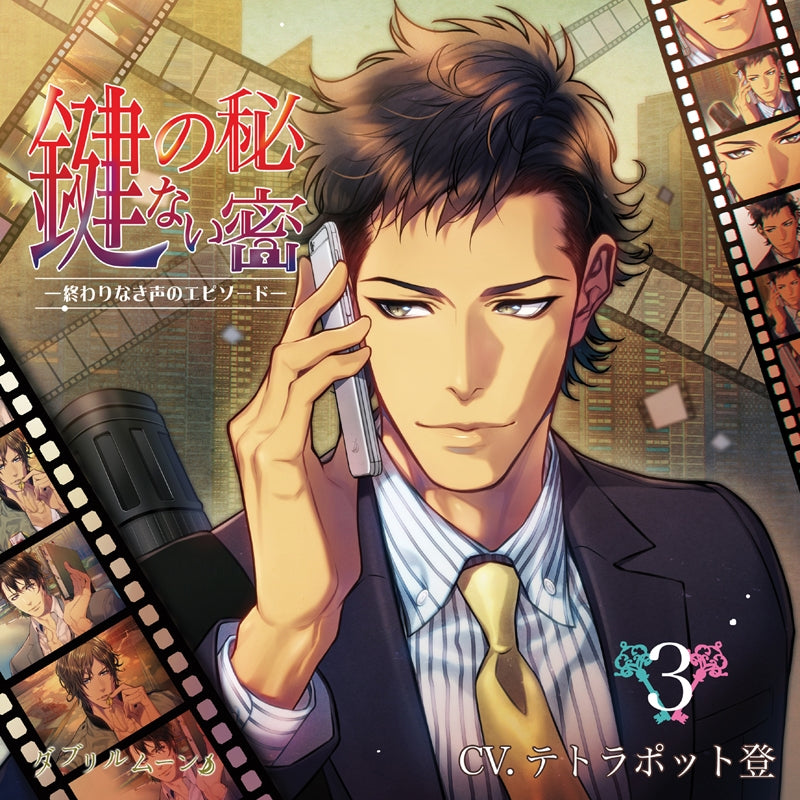 (Drama CD) Keyless Secret 3: Final Cry Episode (Kagi no Nai Himitsu 3 - Owari Nakigoe no Episode) (CV. Tetrapod Noboru) [Regular Edition] Animate International