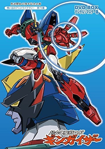 (DVD) Ultra-Transforming Magic Robot Ginguiser TV Series (Chougattai Majutsu Robo Ginguiser) Digitally Remastered DVD Box-set Animate International