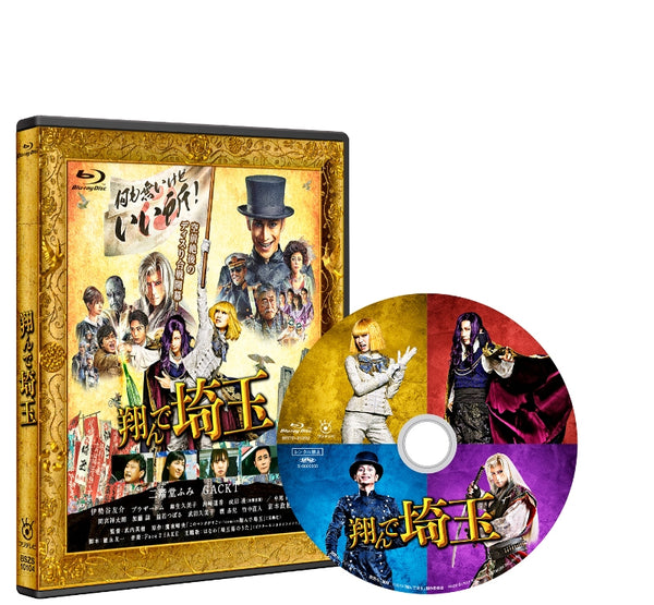 (Blu-ray) Fly Me To The Saitama (Movie) [Regular Edition] Animate International