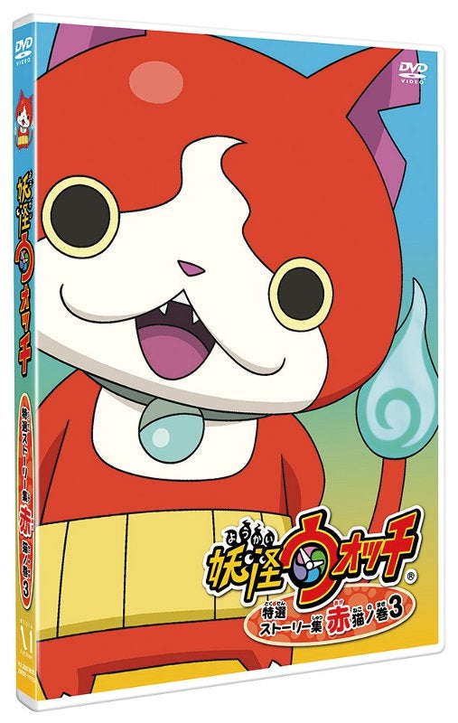 (DVD) Yo-kai Watch TV Series Special Story Collection: Akaneko no Maki 3 Animate International