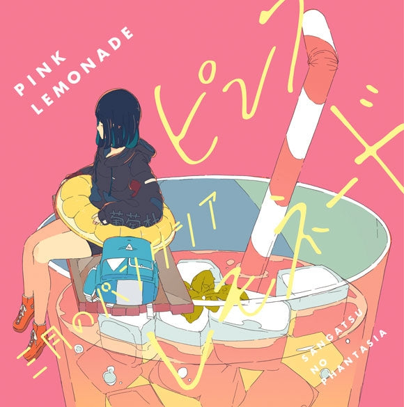(Theme Song) As Miss Beelzebub Likes (Beelzebub-jou no Okinimesu mama.) TV Series OP: Pink Lemonade by Sangatsu no Phantasia [Regular Edition] Animate International