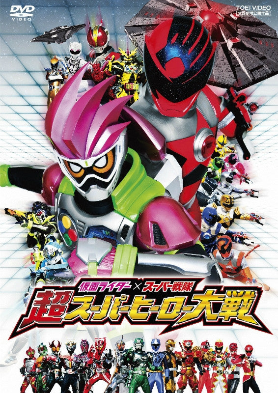 (DVD) Kamen Rider X Super Sentai the Movie: Ultra Super Hero Taisen [Regular Edition] Animate International