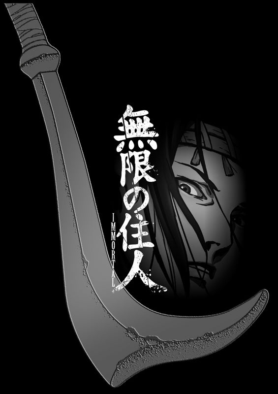 (Blu-ray) Blade of the Immortal -Immortal- Anime Blu-ray BOX Part 2 Animate International
