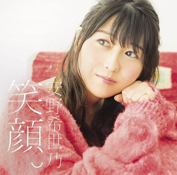 (Album) Egao. by Kiyono Yasuno [w/ Blu-ray, First Run Limited Edition] Animate International
