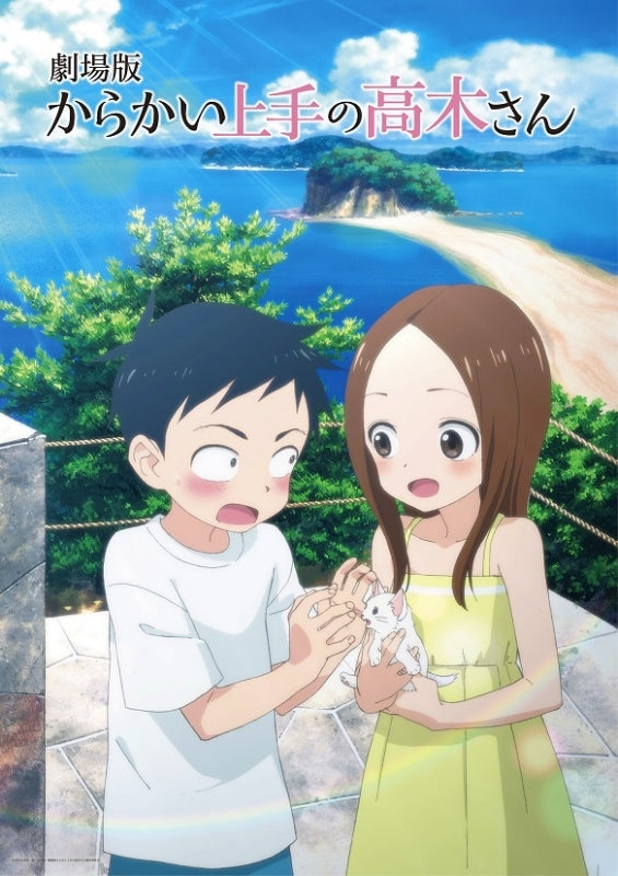 (DVD) Teasing Master Takagi-san The Movie [Regular Edition]