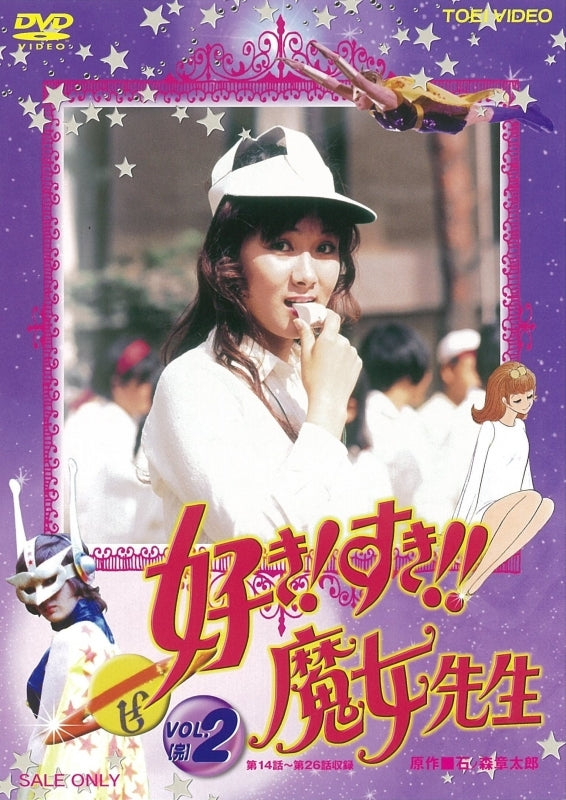 (DVD) Suki! Suki!! Majo Sensei TV Series VOL.2 Animate International